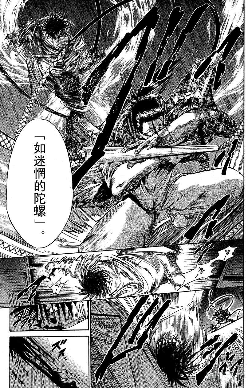夺回无限城“IL”大作战！166