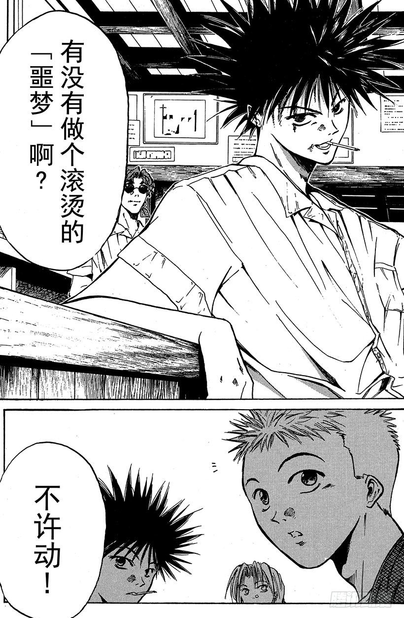 夺回誓言的一瞬间！0219