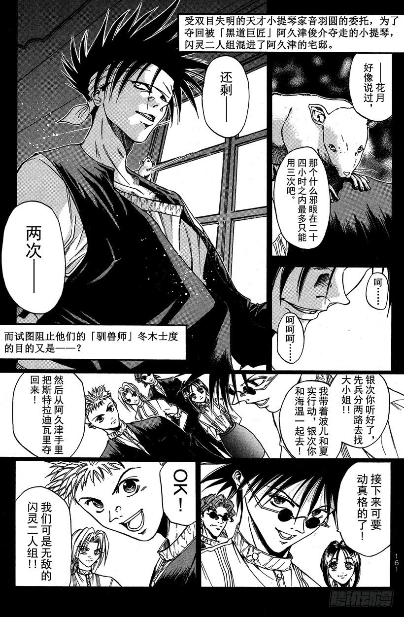 夺回生命之“音”！040