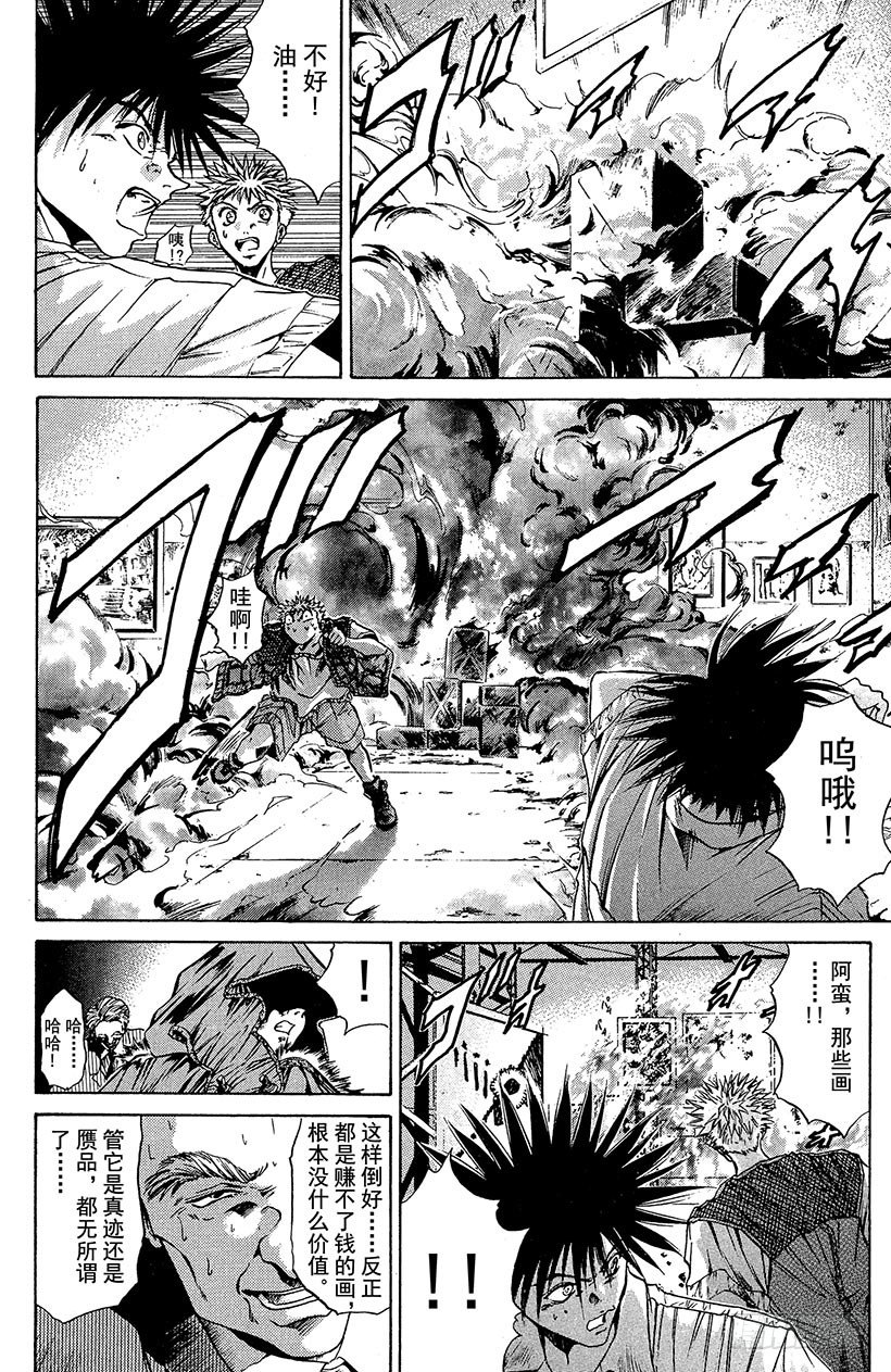 夺回梦幻的“向日葵”！0419