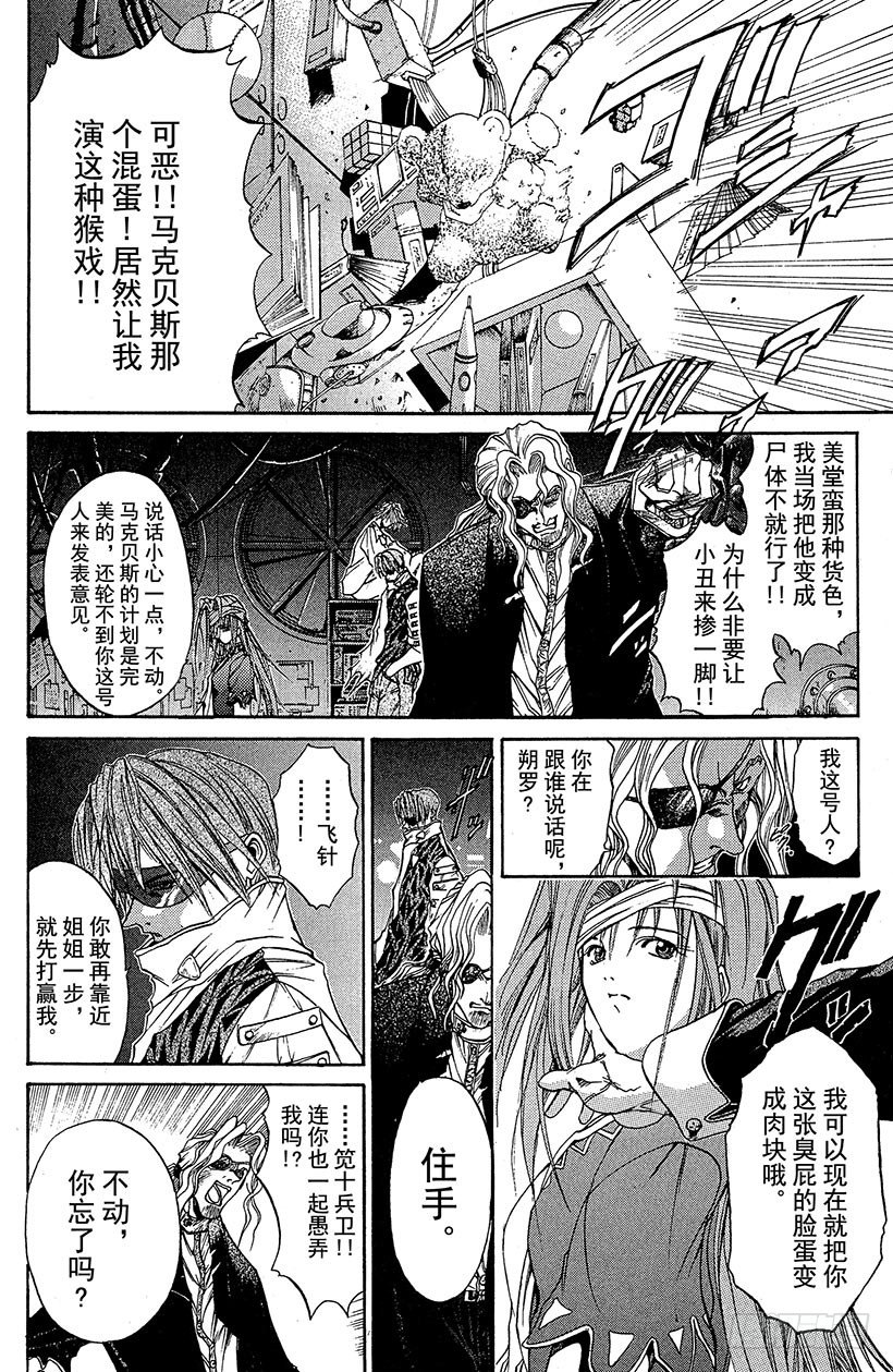 夺回无限城“IL”大作战！153