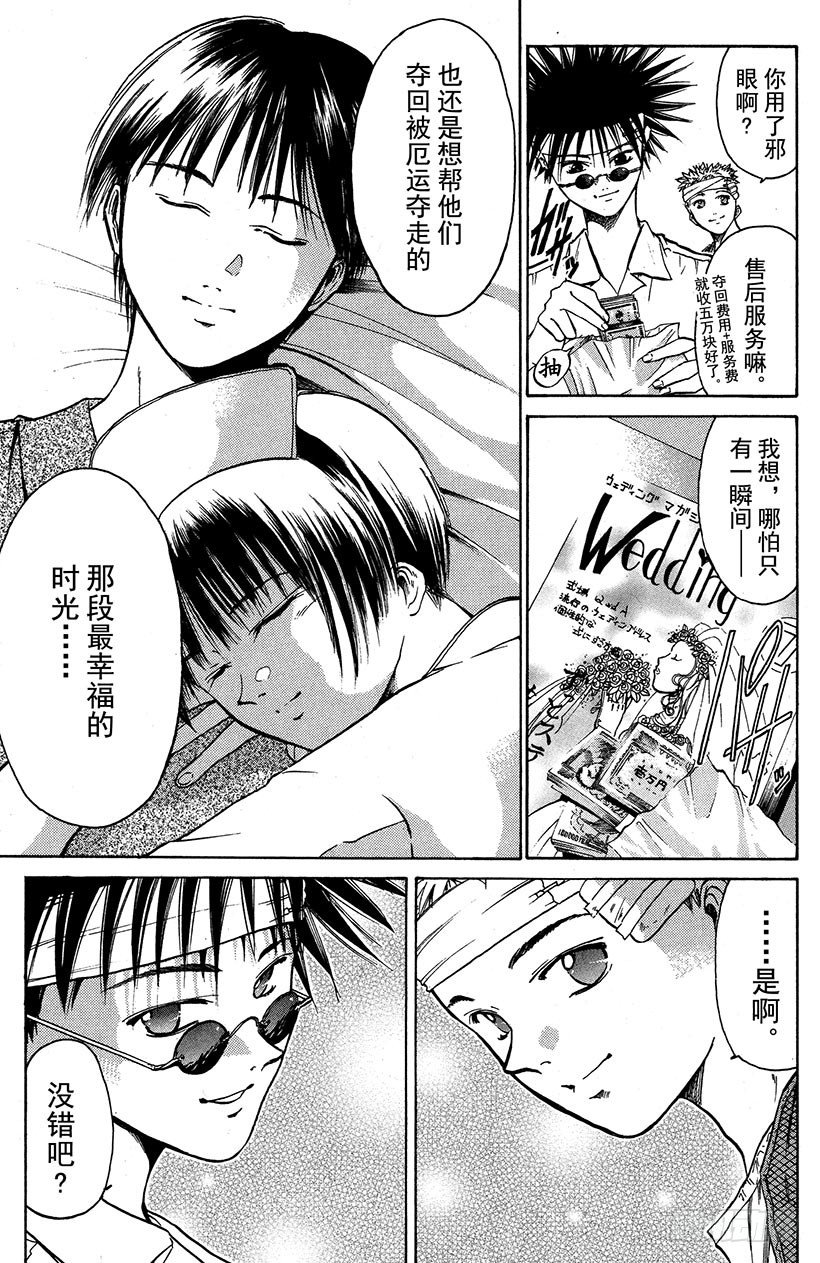 夺回誓言的一瞬间！0518