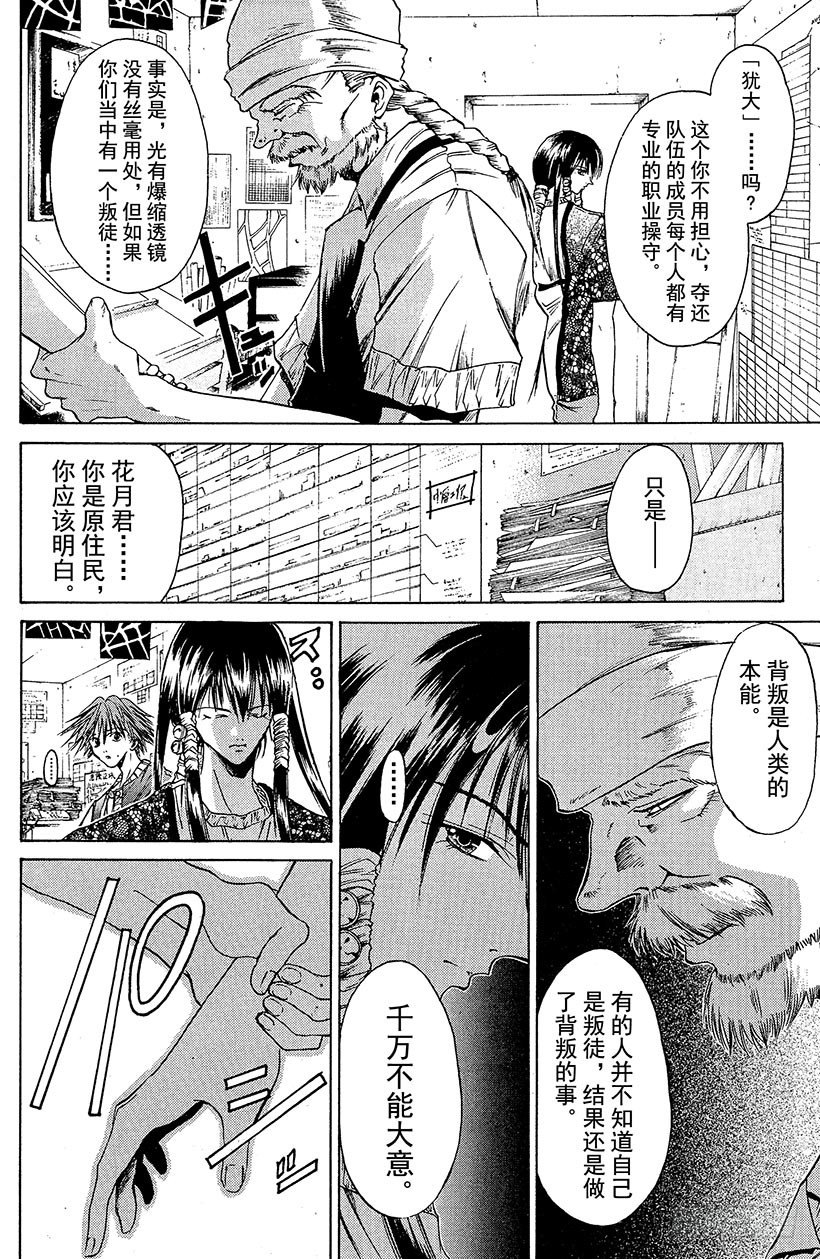 夺回无限城“IL”大作战！175