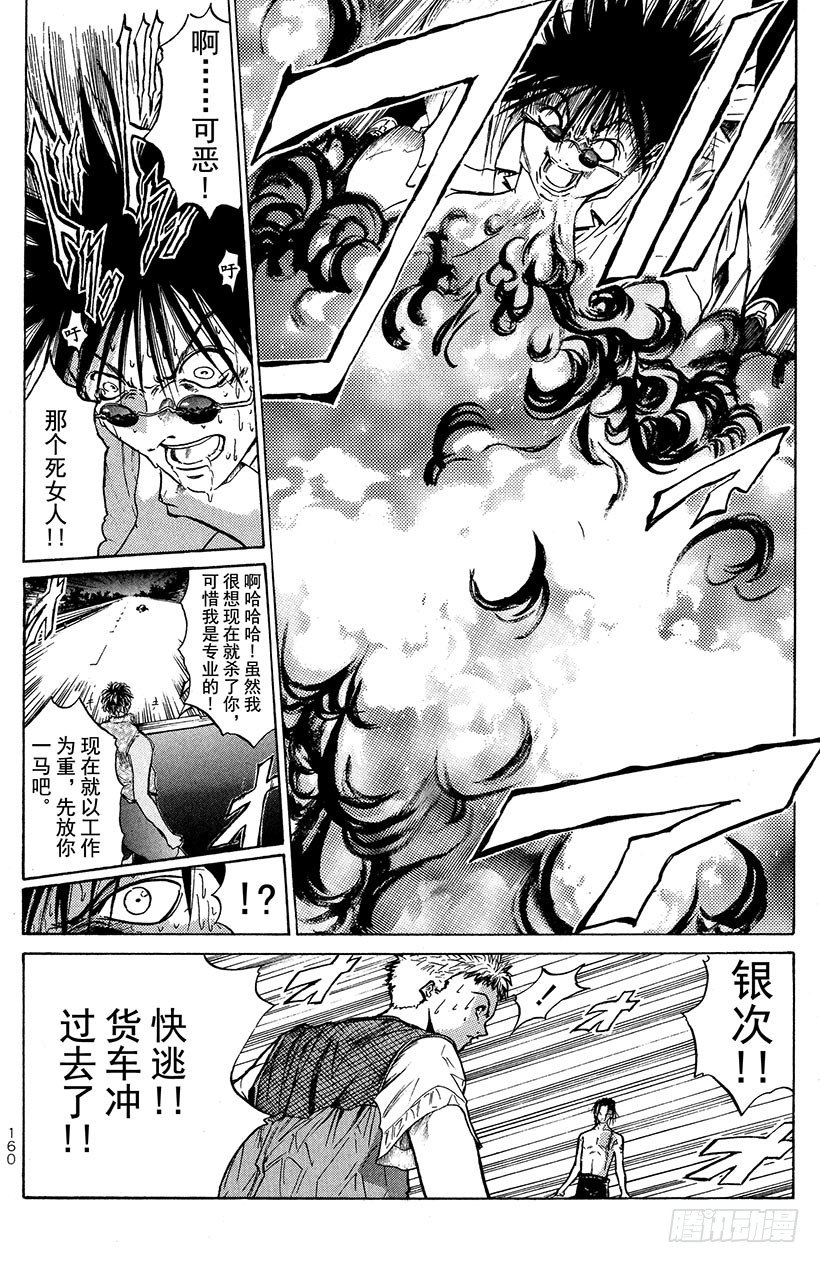 闪灵二人组VS运送专家！0419