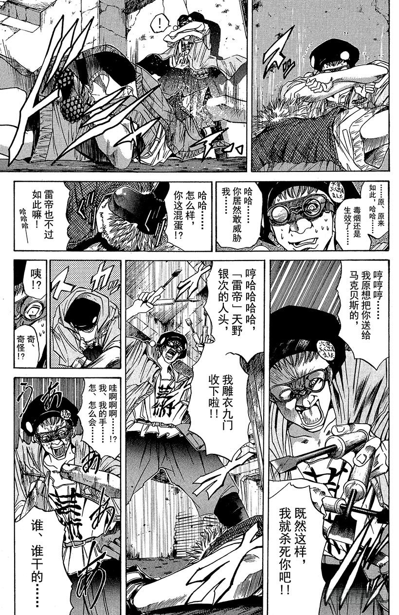 夺回无限城“IL”大作战！0316