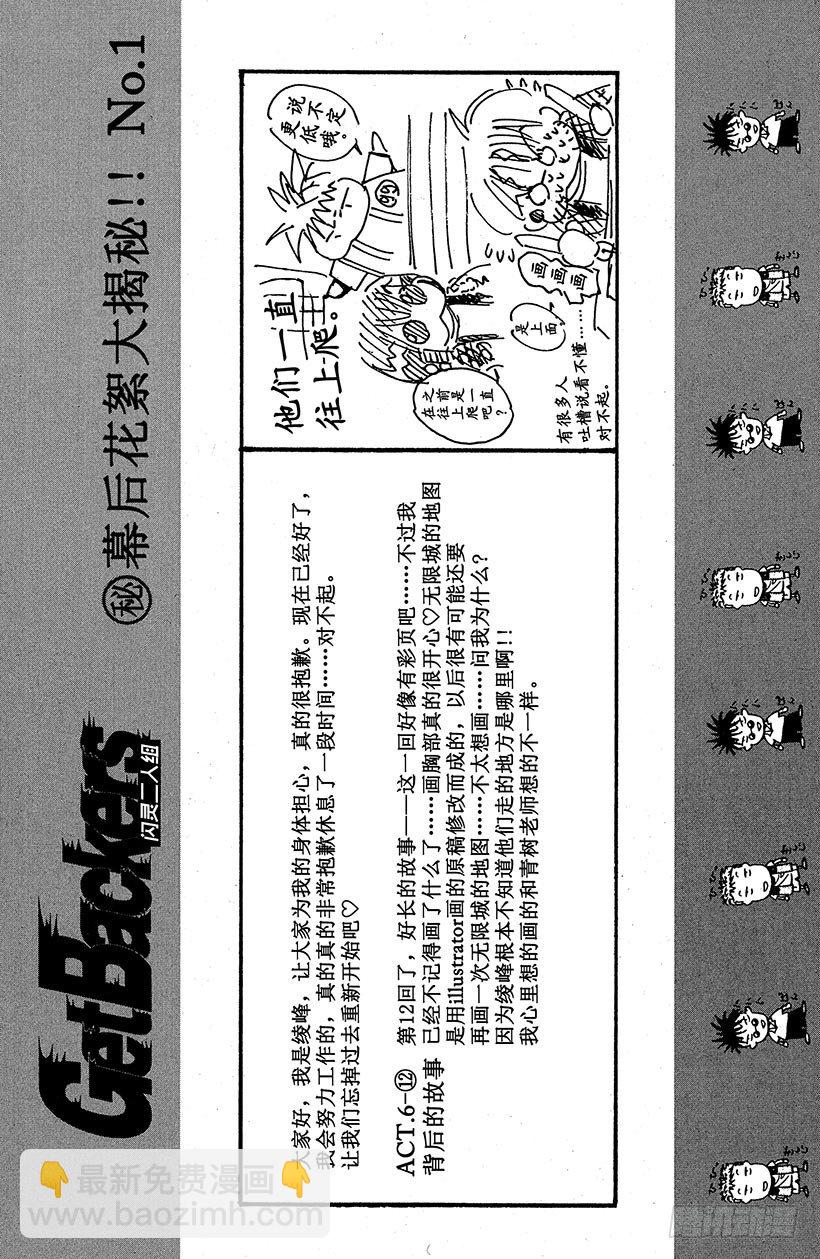 夺回无限城“IL”大作战！1224