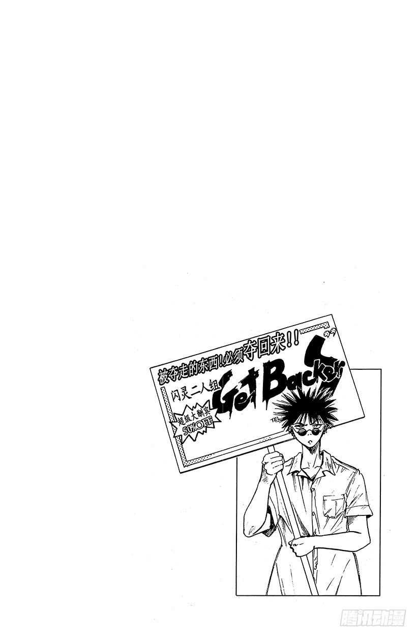 闪灵二人组登场！018