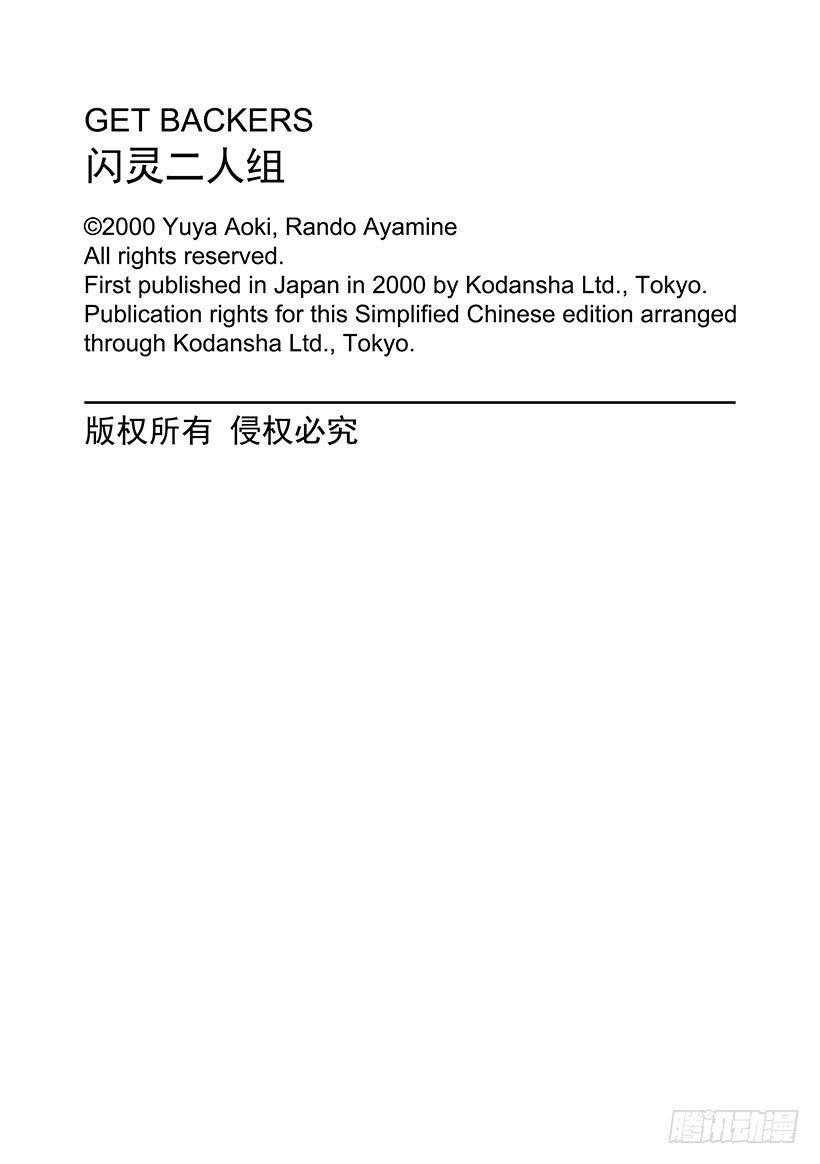 夺回无限城“IL”大作战！2123