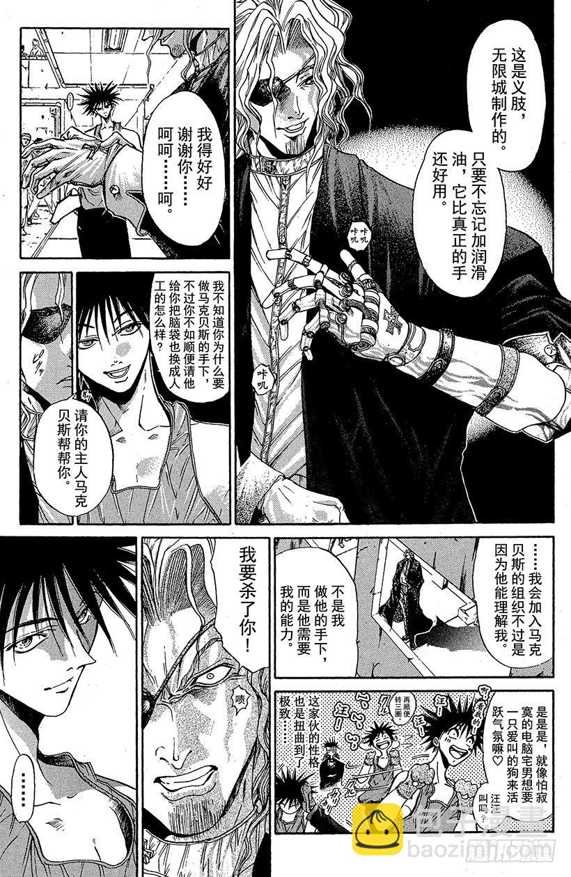 夺回无限城“IL”大作战！1310