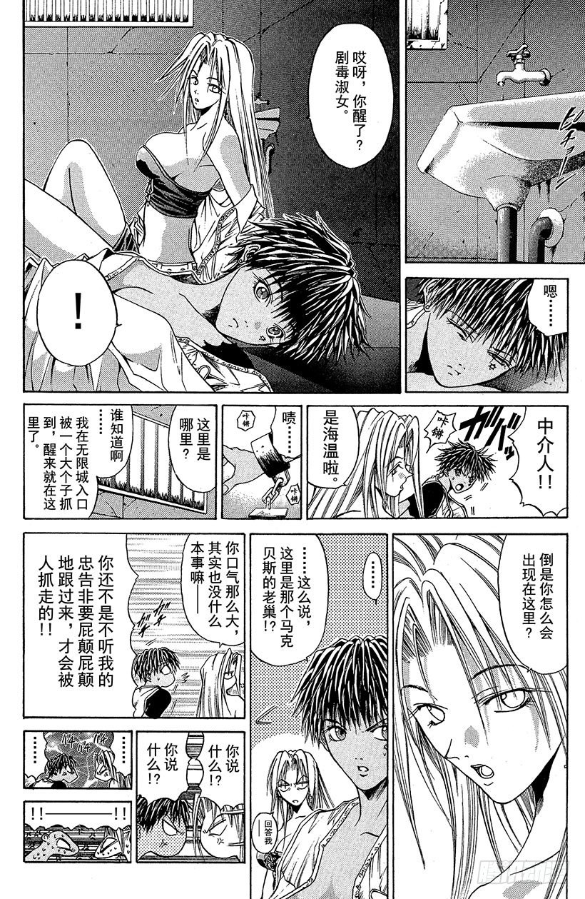 夺回无限城“IL”大作战！1210