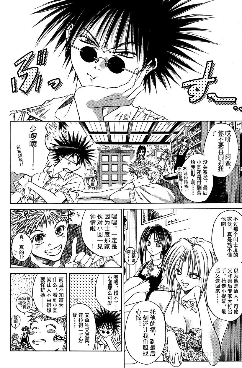 夺回生命之“音”！125