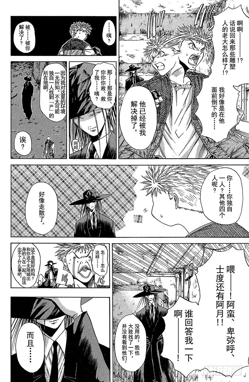 夺回无限城“IL”大作战！046
