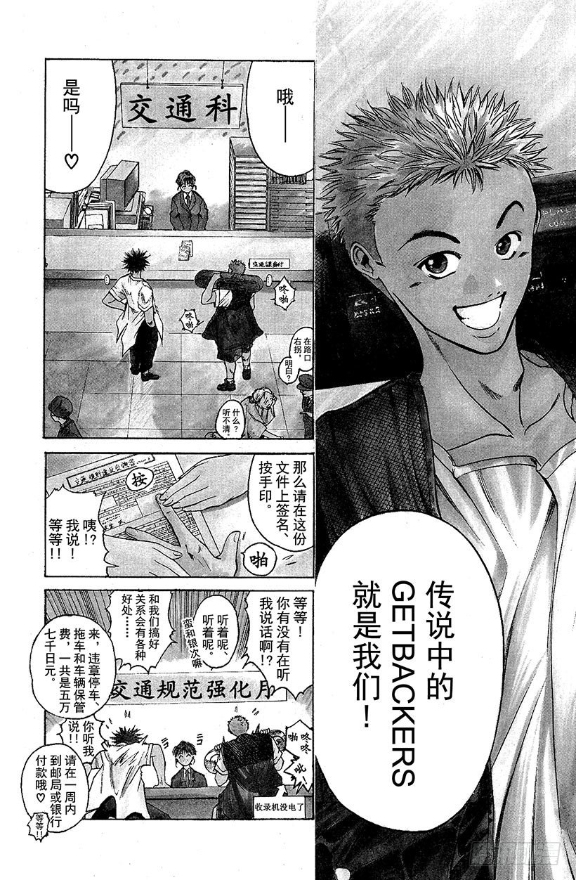 闪灵二人组登场！015