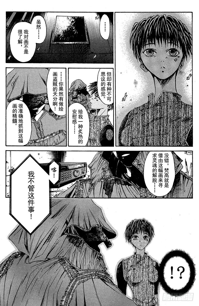夺回梦幻的“向日葵”！024