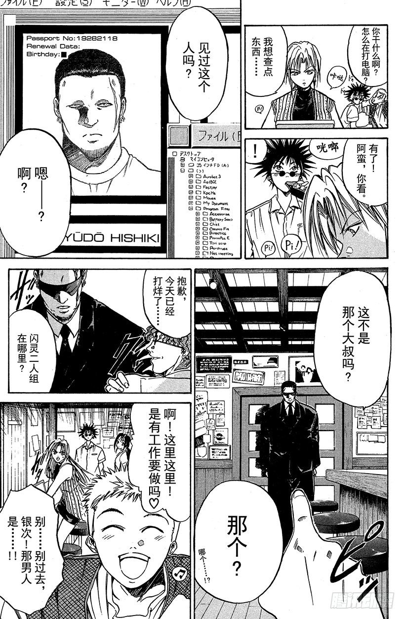 夺回誓言的一瞬间！027