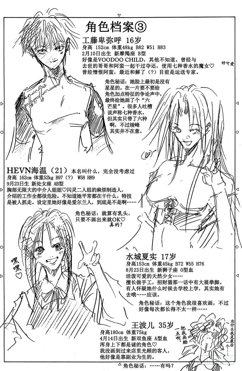 夺回无限城“IL”大作战！0721
