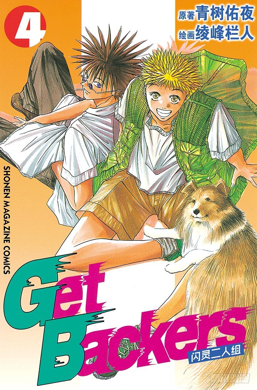 夺回生命之“音”！050