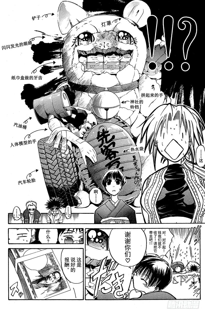 夺回誓言的一瞬间！023