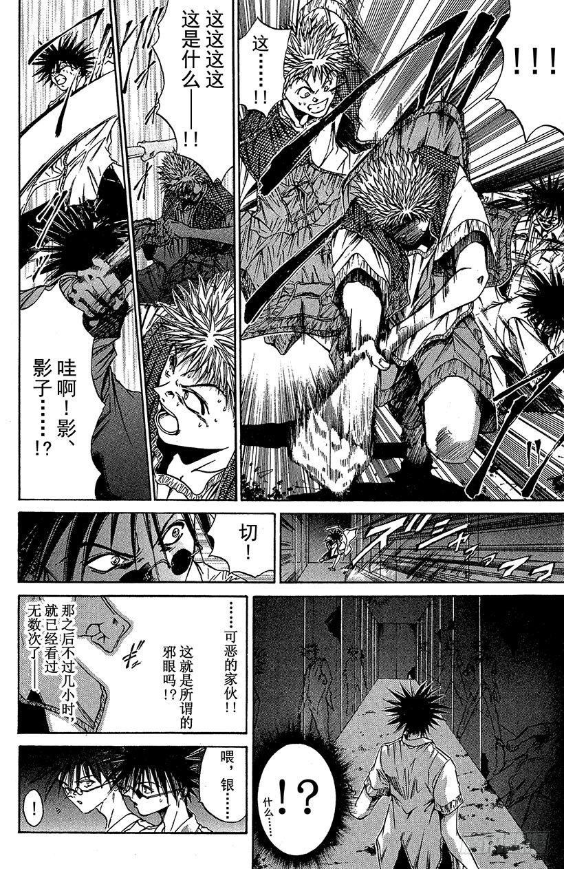 夺回梦幻的“向日葵”！037