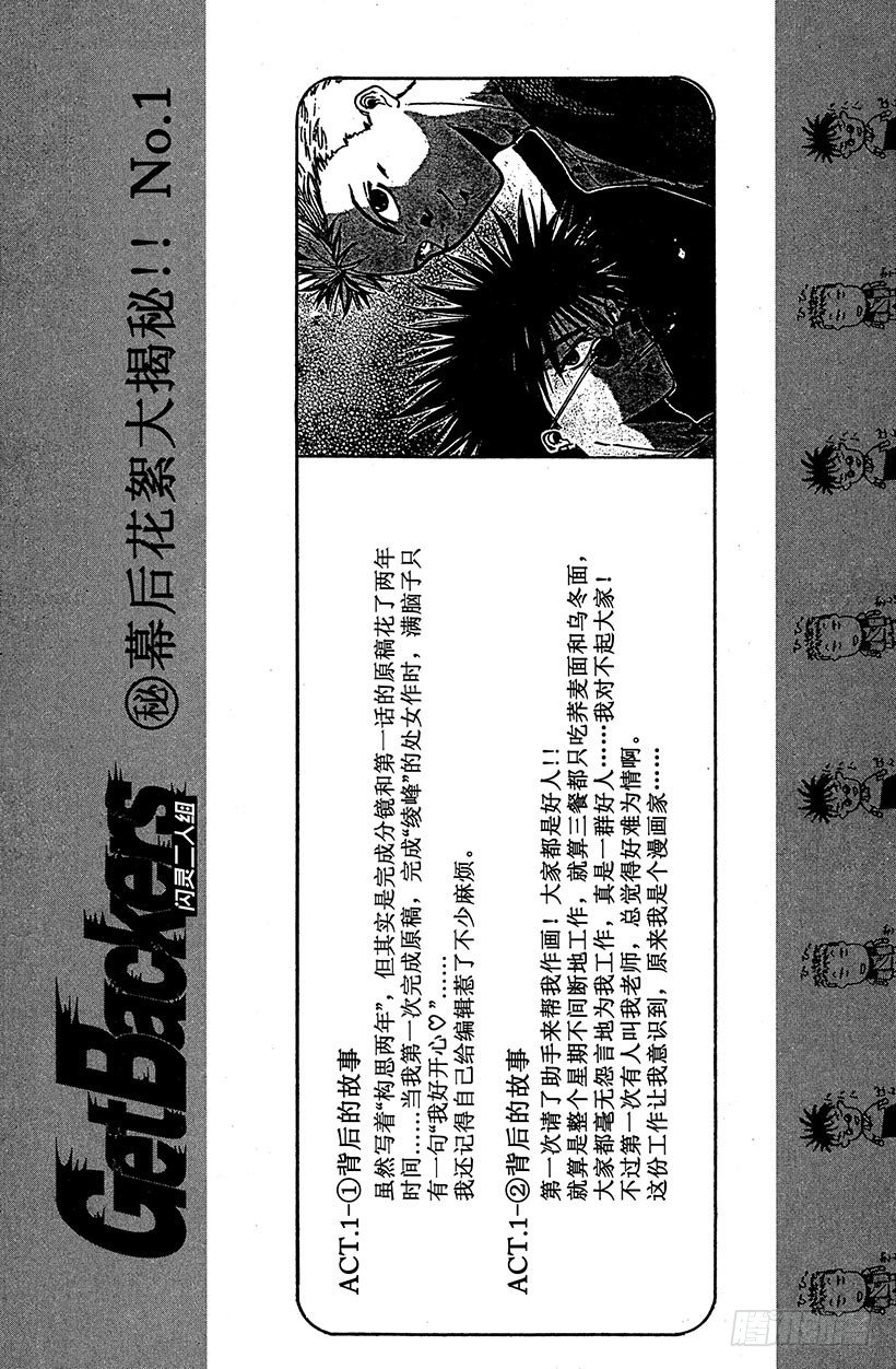 闪灵二人组登场！0253