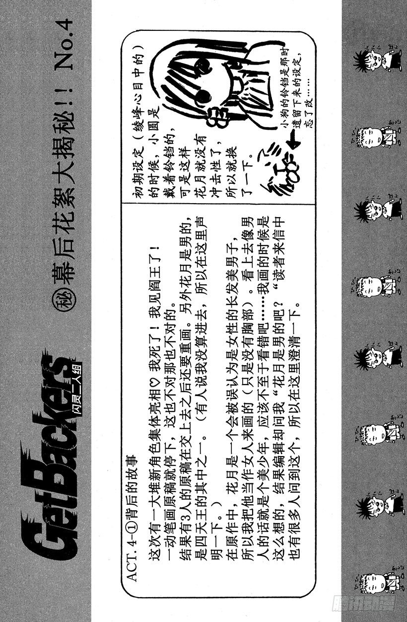 夺回生命之“音”！0121