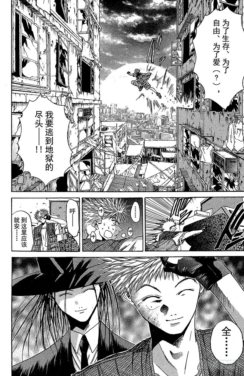夺回无限城“IL”大作战！048