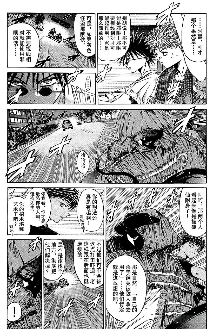夺回梦幻的“向日葵”！033