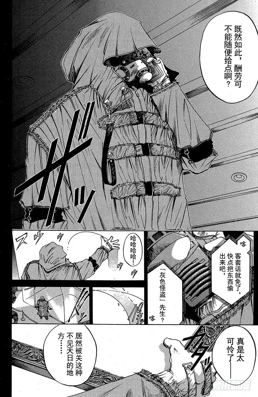 夺回梦幻的“向日葵”！014