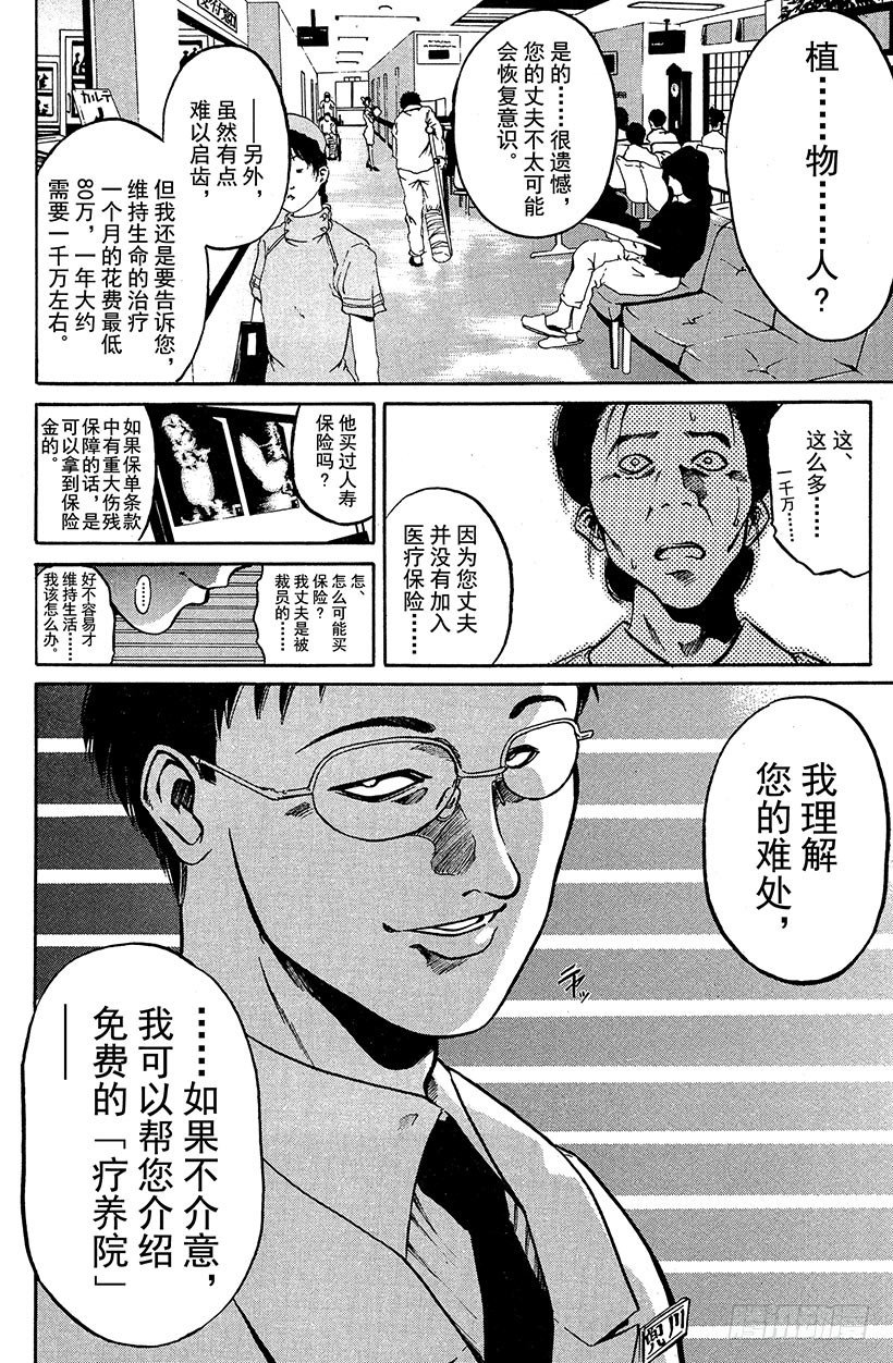 夺回誓言的一瞬间！025