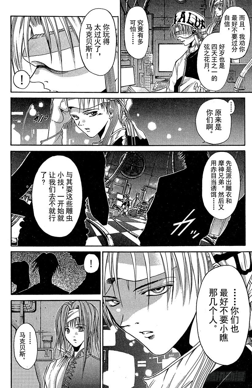 夺回无限城“IL”大作战！0913