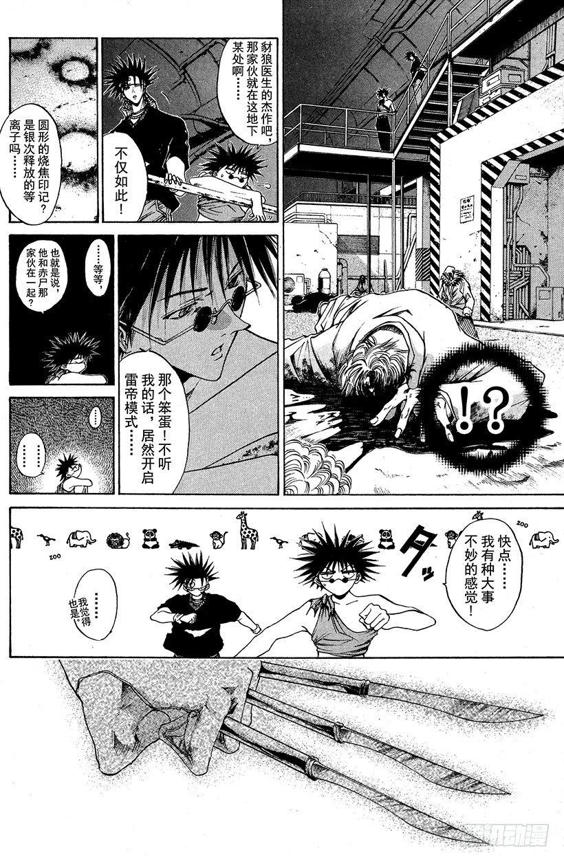 夺回无限城“IL”大作战！227