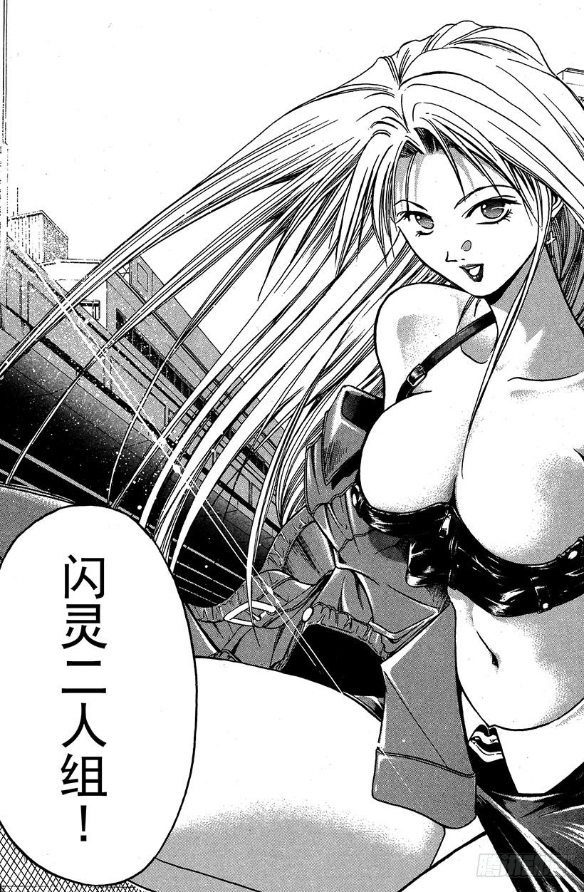 闪灵二人组登场！0332