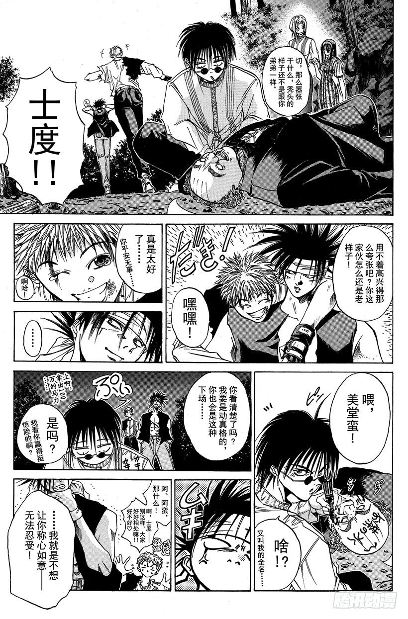夺回生命之“音”！114
