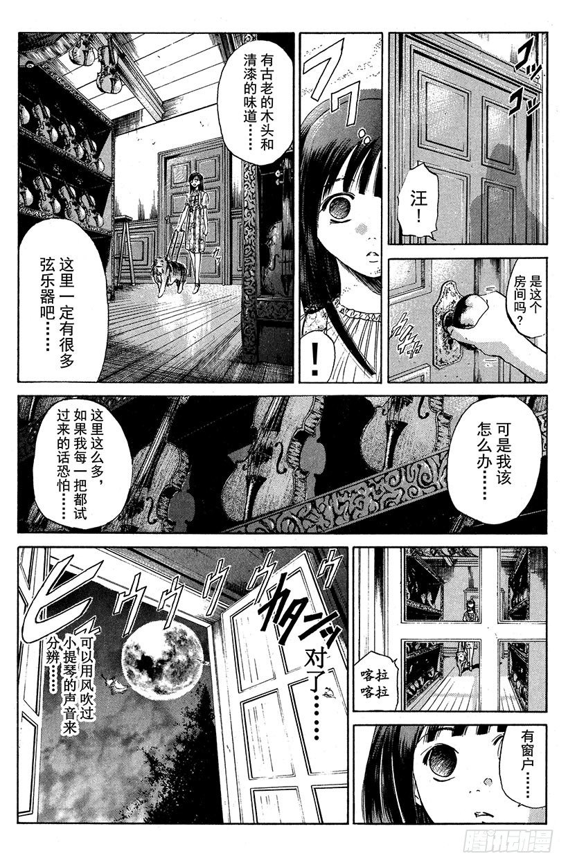 夺回生命之“音”！038