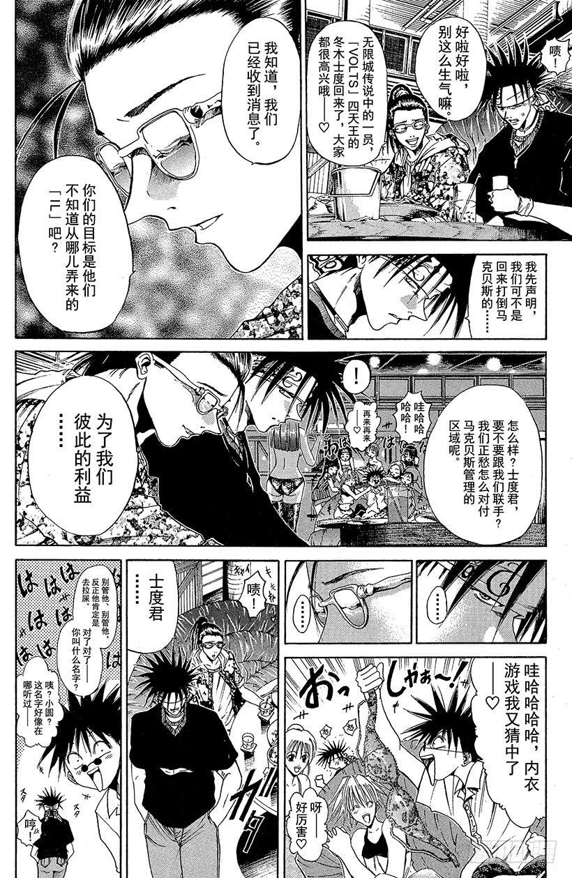 夺回无限城“IL”大作战！1513