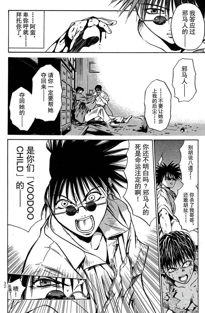 闪灵二人组VS运送专家！076