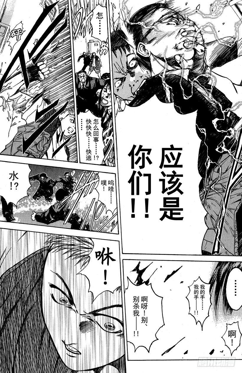 夺回誓言的一瞬间！046