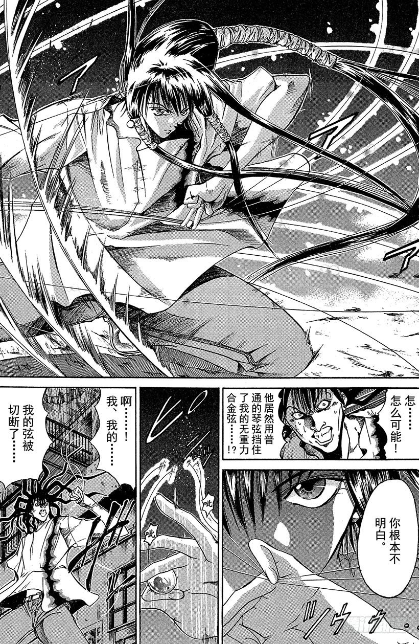夺回无限城“IL”大作战！0815