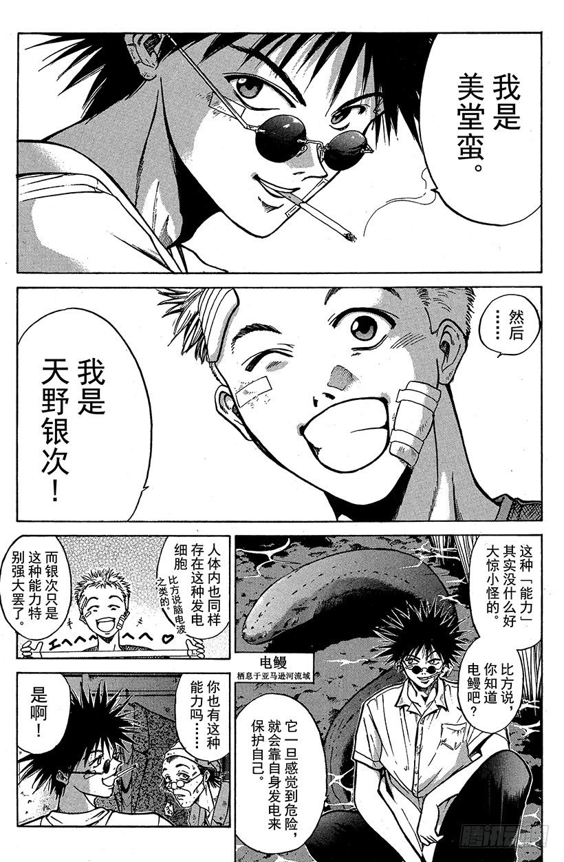 闪灵二人组登场！0141