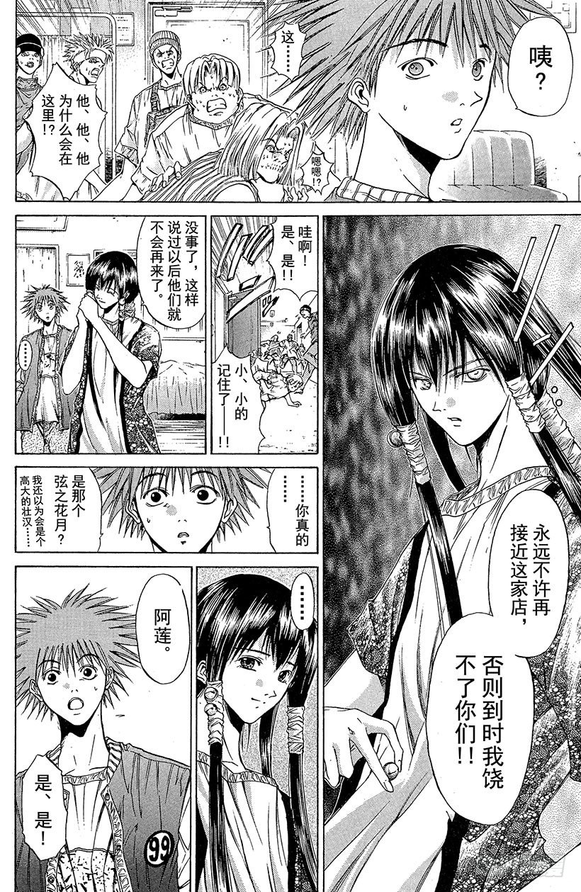 夺回无限城“IL”大作战！1117