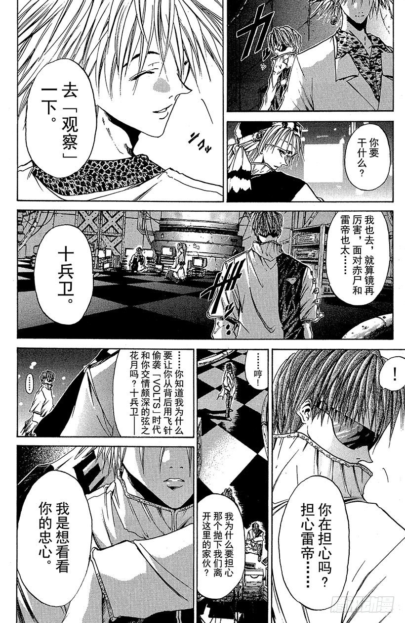 夺回无限城“IL”大作战！189