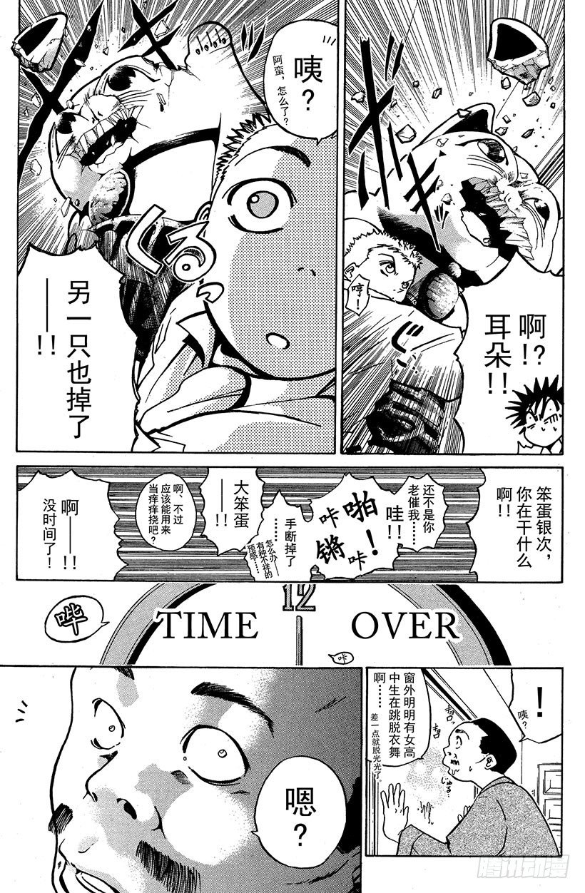 夺回誓言的一瞬间！0116
