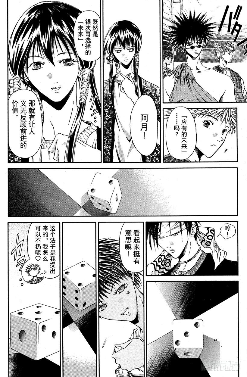 夺回无限城“IL”大作战！2413