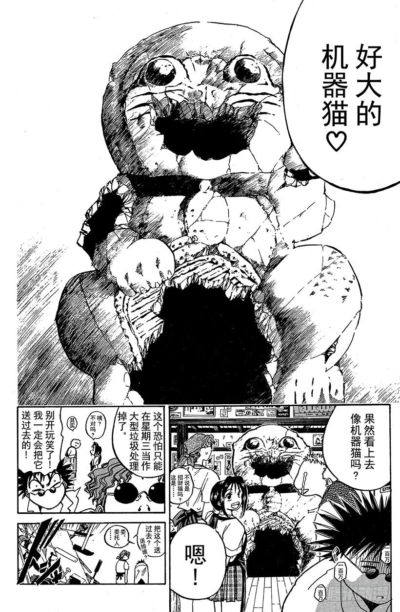 夺回誓言的一瞬间！0121