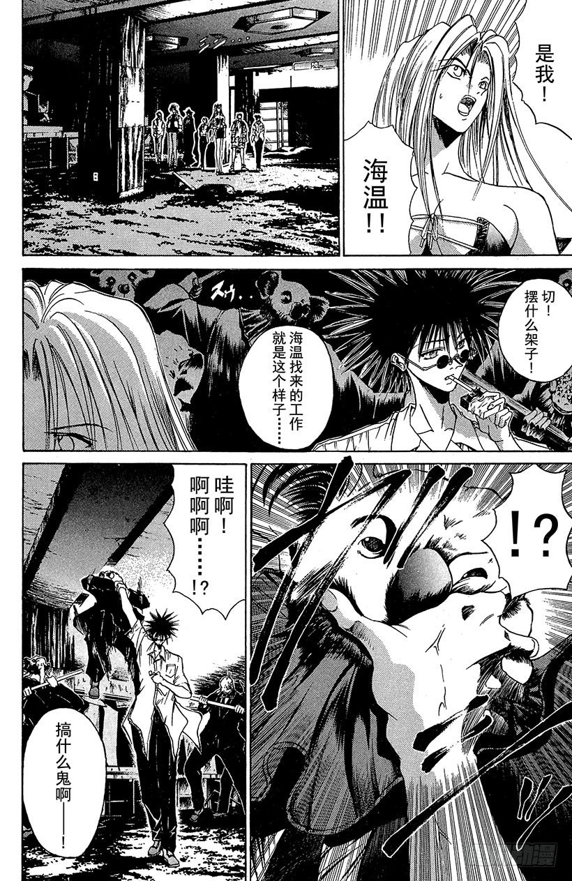 夺回无限城“IL”大作战！017