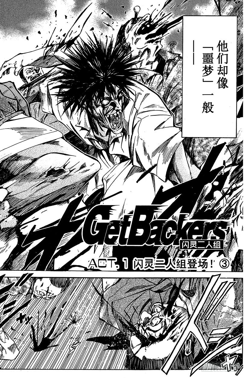 闪灵二人组登场！031