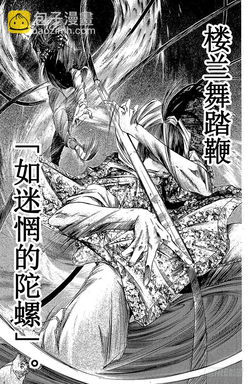 夺回无限城“IL”大作战！1516