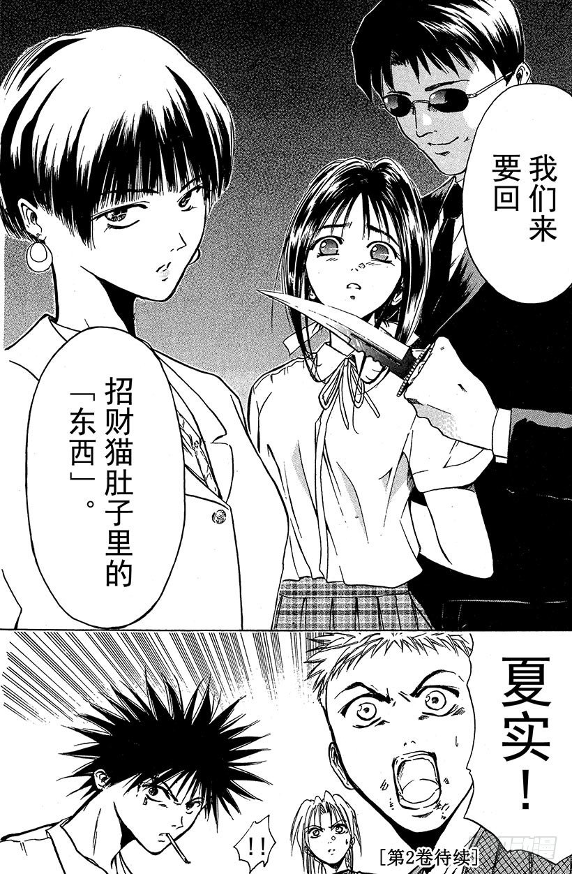 夺回誓言的一瞬间！0220