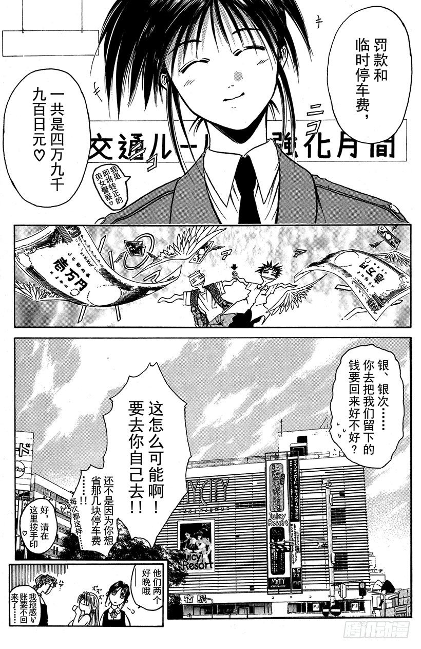 夺回誓言的一瞬间！0520