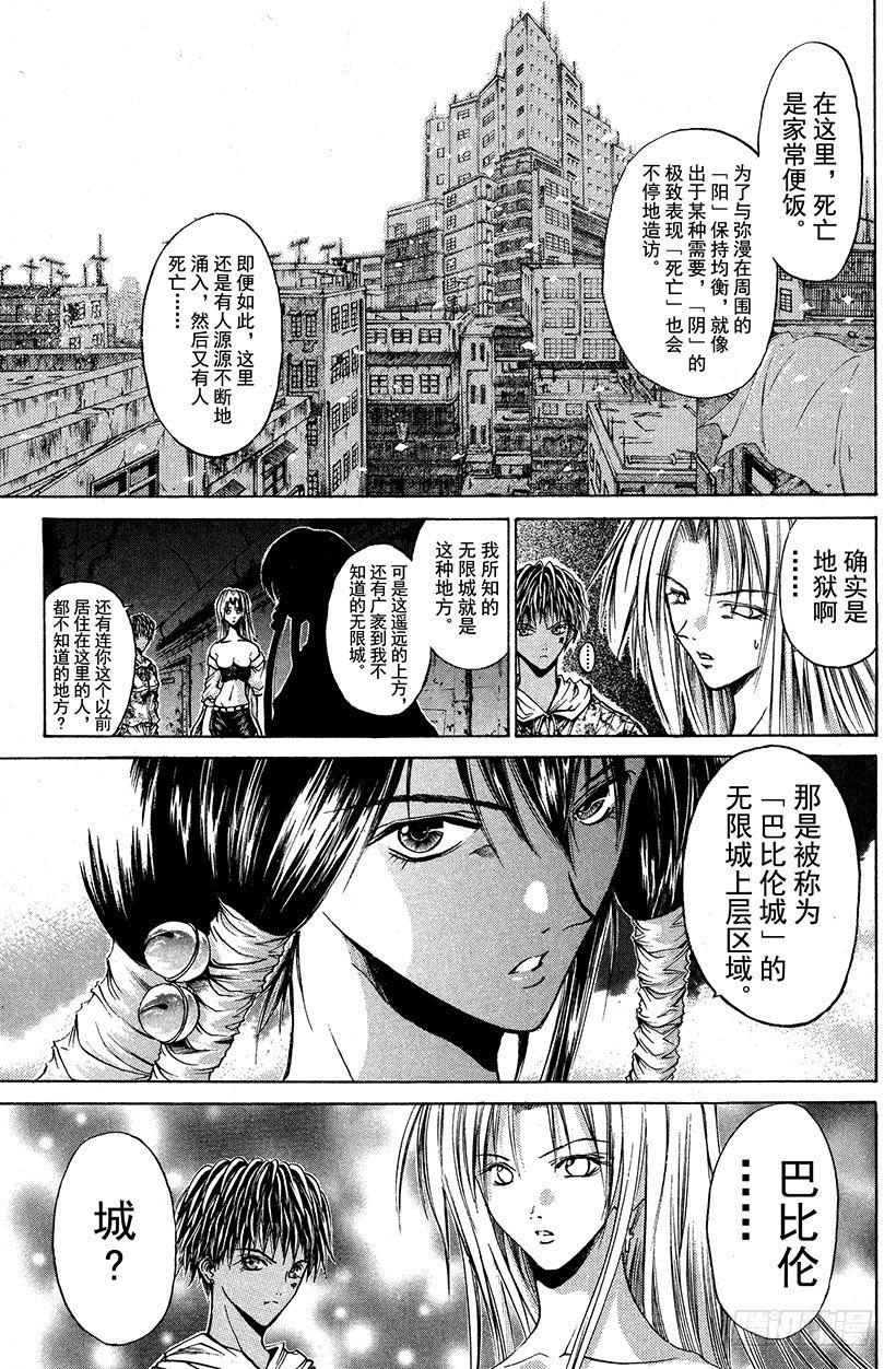 夺回无限城“IL”大作战！224